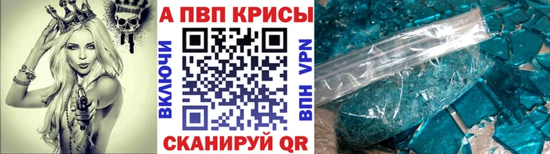 APVP кристаллы  где продают наркотики  Стерлитамак 