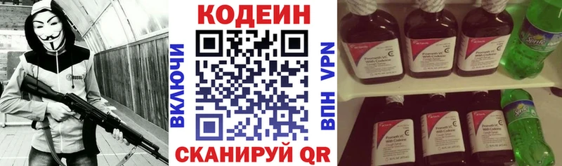 ОМГ ОМГ как войти  закладки  Стерлитамак  Кодеин Purple Drank 