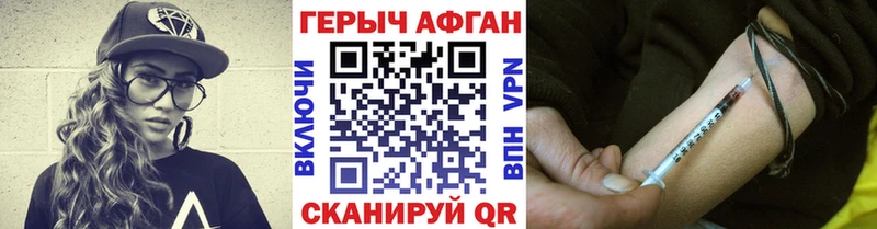 Героин Heroin  даркнет Telegram  Стерлитамак  кракен сайт 