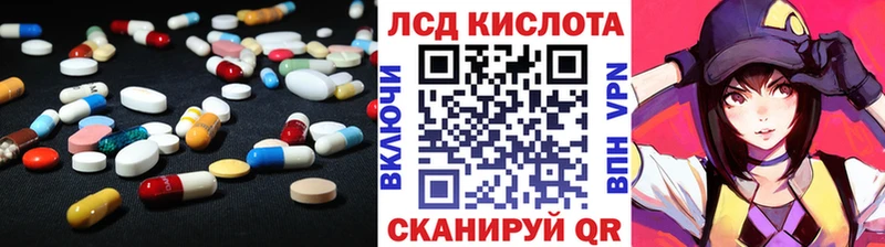 LSD-25 экстази кислота Стерлитамак