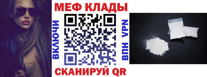купить наркотик  Стерлитамак  МЕФ кристаллы 